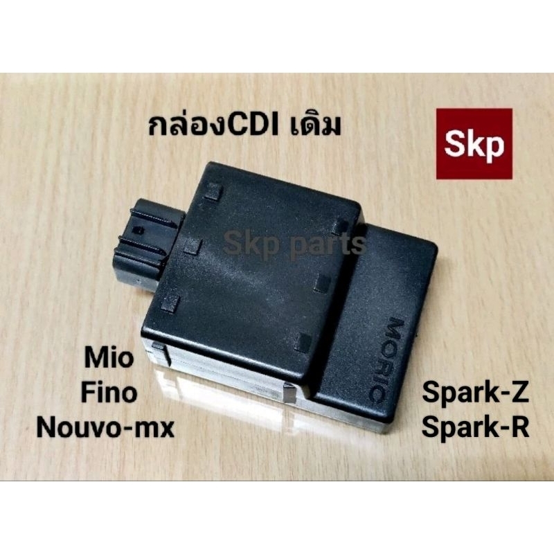 [5VV]กล่องCDI เดิม (MORIC) ใส่รุ่น Mio, Fino, Nouvo-mx, Spark-Z, Spark-R *สินค้าดีมีคุณภาพ*.