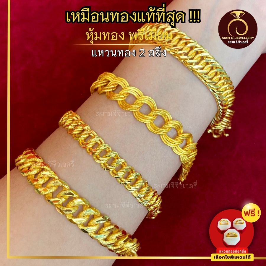 เหมือนจริงที่สุด❗️ สร้อยข้อมือ ลายเลส น้ำหนัก  2 บาท สร้อย ทองปลอม เหมือนจริงที่สุด