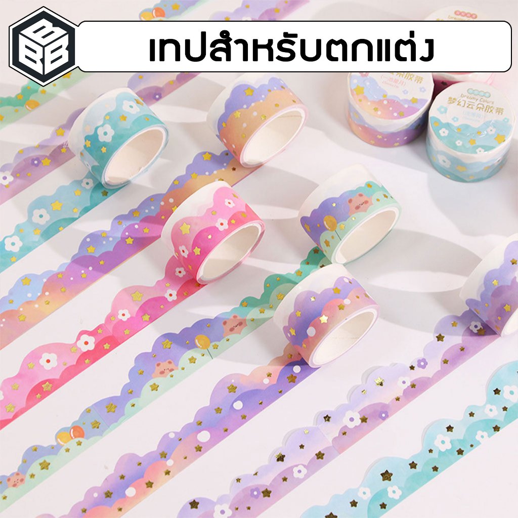 Bacon - เทปวาชิ ลายก้อนเมฆทะเล สําหรับตกแต่งสมุดไดอารี่ 1 ม้วน