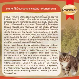 สมาร์ทฮาร์ท โกลด์ อาหารแมว แซลมอนแอนด์บราวน์ไรซ์ 1kgx10ถุง