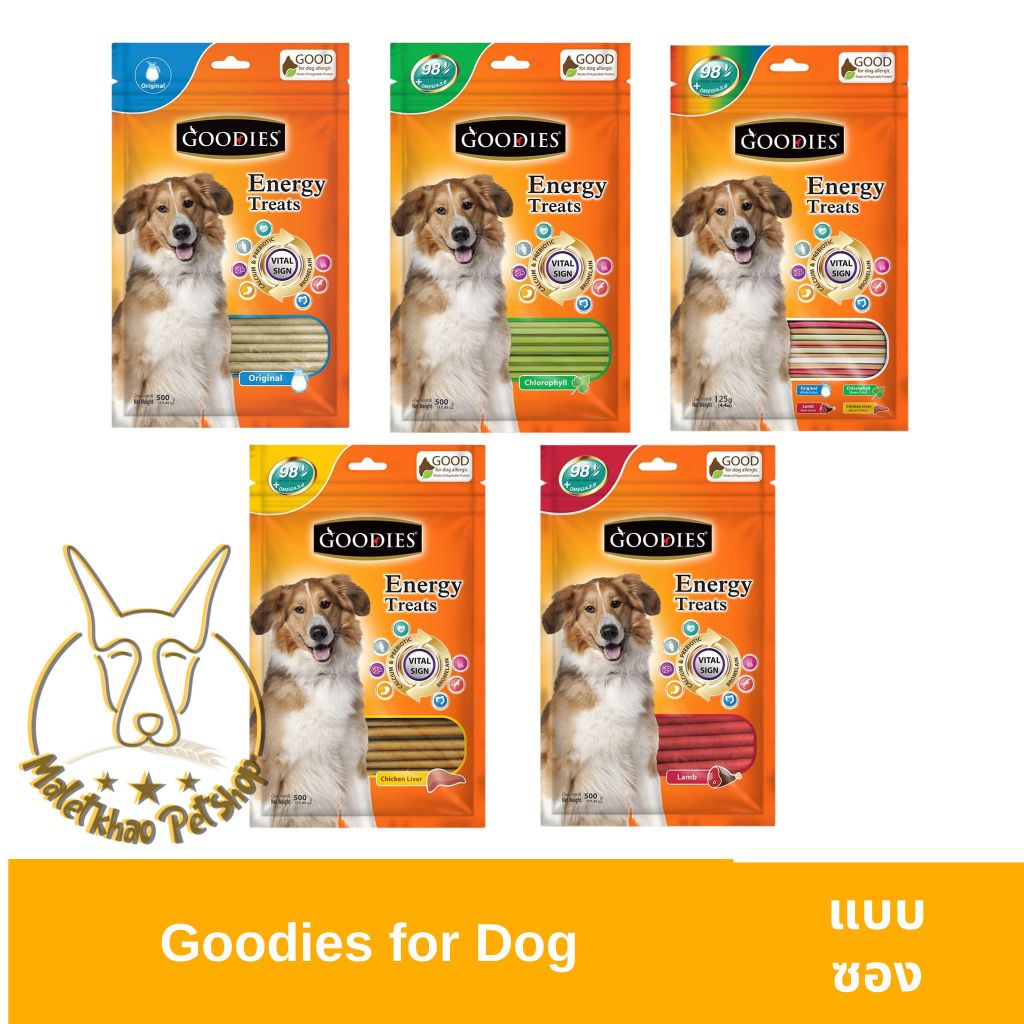 [MALETKHAO] GOODIES (กู้ดดี้) เอ็นเนอร์จี้ทรี๊ต แบบซอง ขนมขัดฟันสุนัข แบบแท่ง ขนาด 500 กรัม