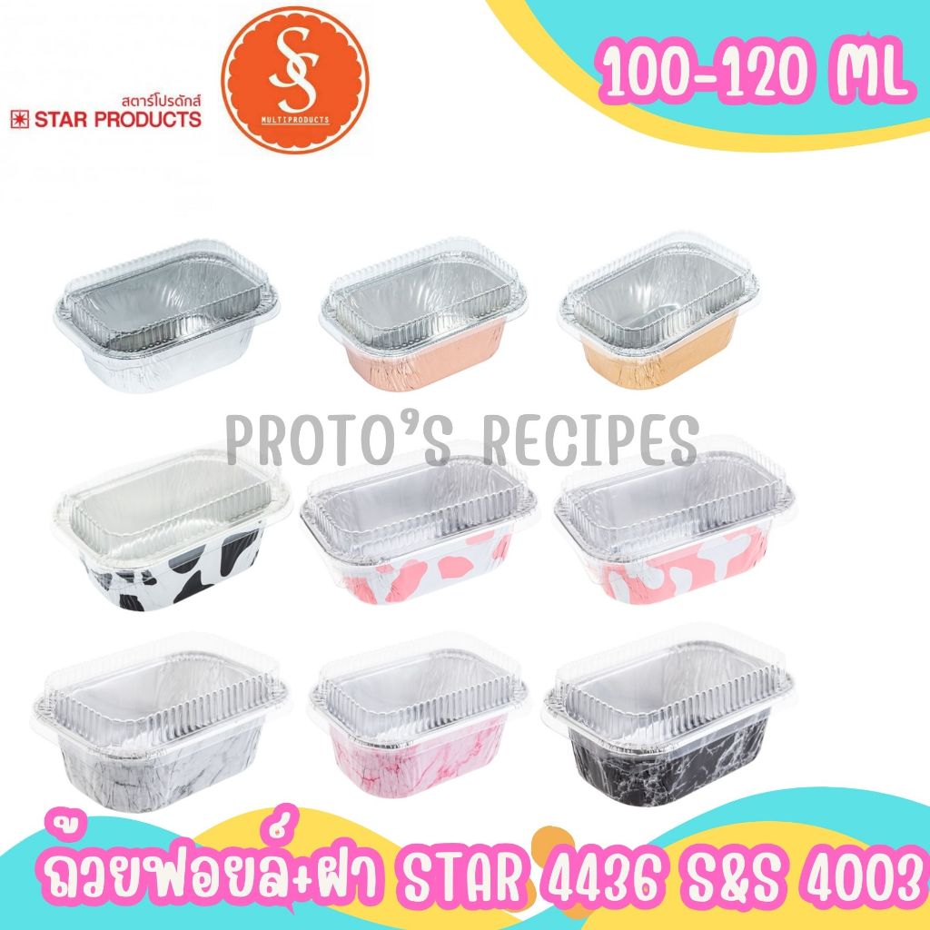 ถ้วยฟอยล์ S&S 4003 STAR4436 100ชิ้น/ชุด พร้อมฝา Jumbo pack
