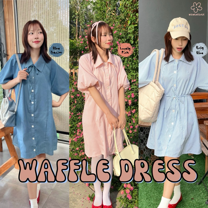 wwv✿ | 〰️WAFFLE DRESS🦕💗🫧เดรสแขนจั๊มบอลลู ตีเกล็ดพรางหุ่น ทรงน่ารักที่ฉู้ดดดด!!
