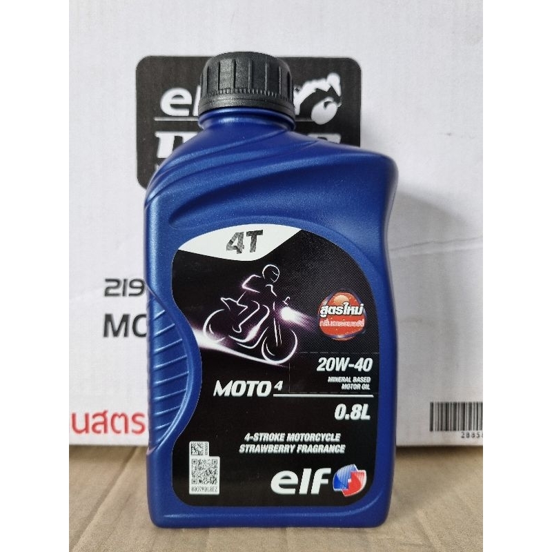 น้ำมันเครื่องมอเตอร์ไซค์ Elf Moto 4 20W-40ขนาด0.8Lกลิ่นสตอเบอรี่สำหรับรถมีเกียร์