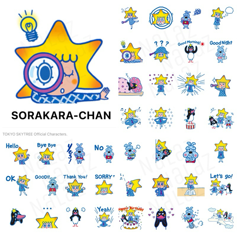 สติกเกอร์ไลน์ Sorakara-chan โซระคะระจัง มาสคอต ดวงดาว โตเกียวสกายทรี น้องดาว ソラカラちゃん Mascot Tokyo Sk