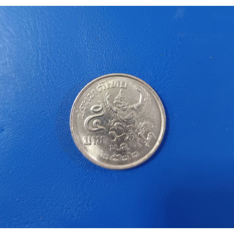 เหรียญ​ 5​ บาท​ ครุฑ​เฉียง​ ปี​2522 เหรียญ​ไม่ผ่านใช้