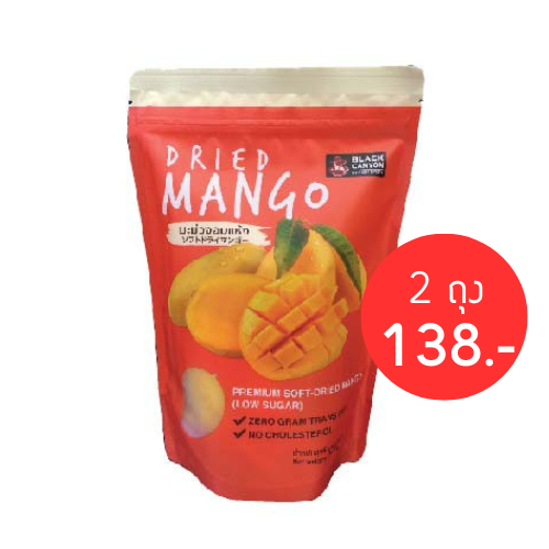 BLACK CANYON มะม่วงอบแห้ง 2 ซอง 138.-