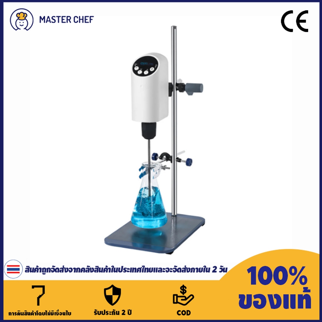 【จัดส่งภายในประเทศ】เครื่องผสมไฟฟ้าเหนือศีรษะ 20L 10000mPas 100-2000RPM 220V