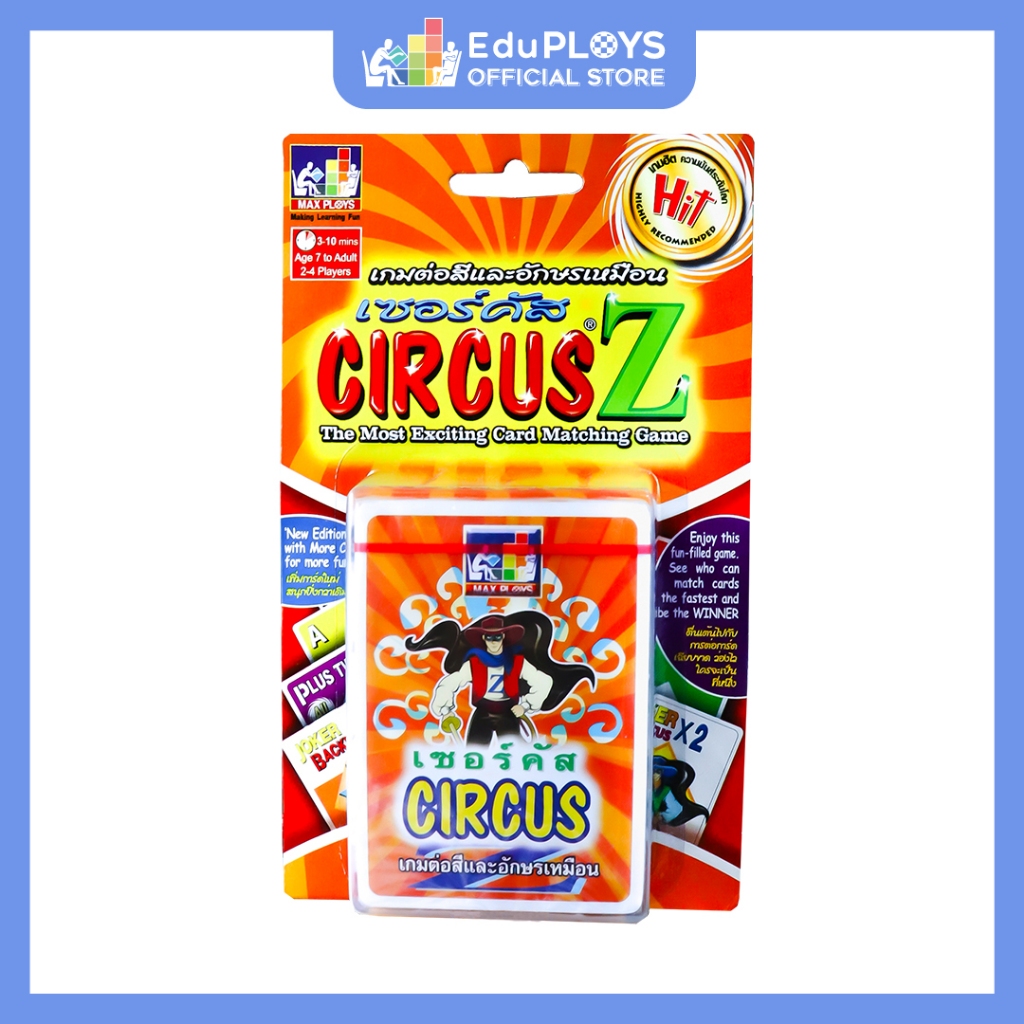 Circus Z เซอร์คัสแซด by Eduploys (เกมการ์ด เซอร์คัส บอร์ดเกม การ์ดเกม)