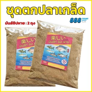 ชุดตกปลาเกล็ด ( ทั้งหมด7ถุง ) มีให้เลือกด2สูตร สูตรมะพร้าวอบและสูตรมะพร้าวคั่วหอม Sports ออกกำลังกาย