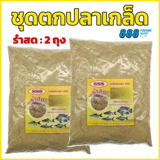 ชุดตกปลาเกล็ด ( ทั้งหมด7ถุง ) มีให้เลือกด2สูตร สูตรมะพร้าวอบและสูตรมะพร้าวคั่วหอม Sports ออกกำลังกาย