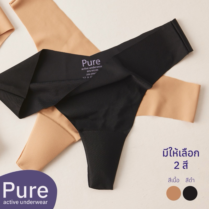 Pure รุ่นเก่า กางเกงในกันเป้ายิ้ม จีสตริง