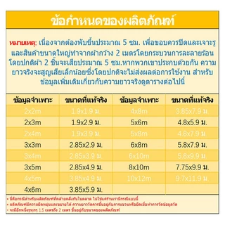 ผ้าใบกันแดดกันฝน PE(มีตาไก่) ขนาด 2x2 2x3 3x3 4x5 5x6 6x8 10x12 เมตร ผ้าใบกันฝน คลุมรถ