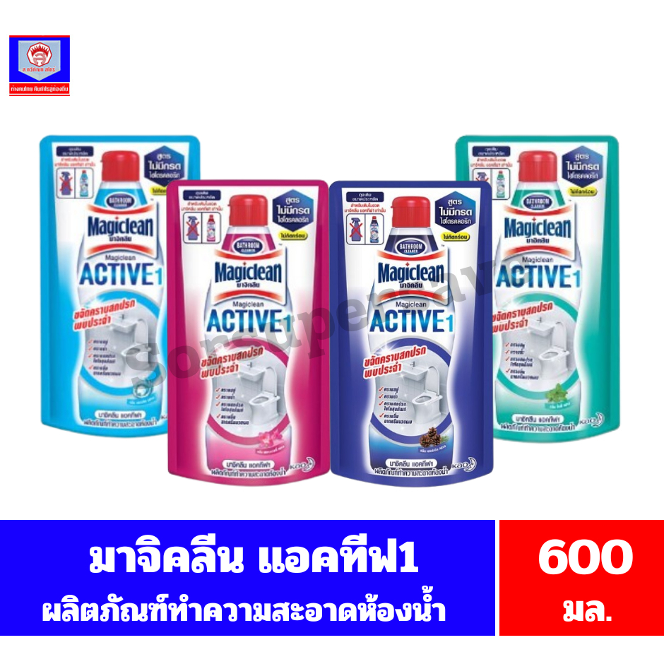 มาจิคลีน แอคทีฟ1 ผลิตภัณฑ์ทำความสะอาดห้องน้ำ**ถุงเติม**ขนาด 600 มล.