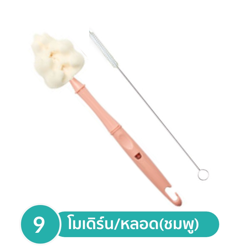 6.Lieto แปรงโมเดิร์น ล้างกระติกน้ำ+แปรงล้างหลอด