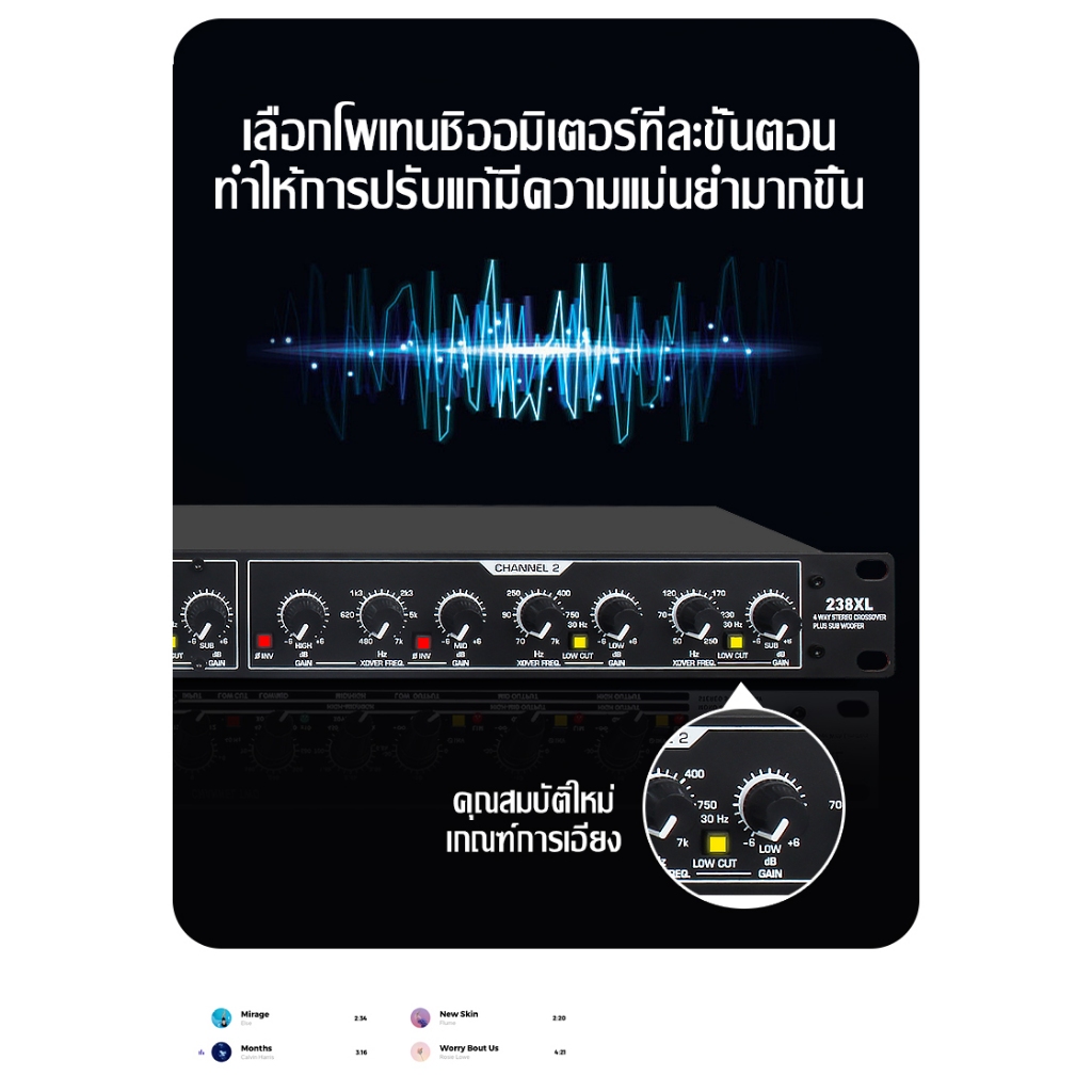 DBX-AUDIO 238XL ตัวแบ่งความถี่, มืออาชีพสามแผนก, ตัวแบ่งความถี่อิเล็กทรอนิกส์ประสิทธิภาพเวทีตัวเชื่อมต่อ XLR
