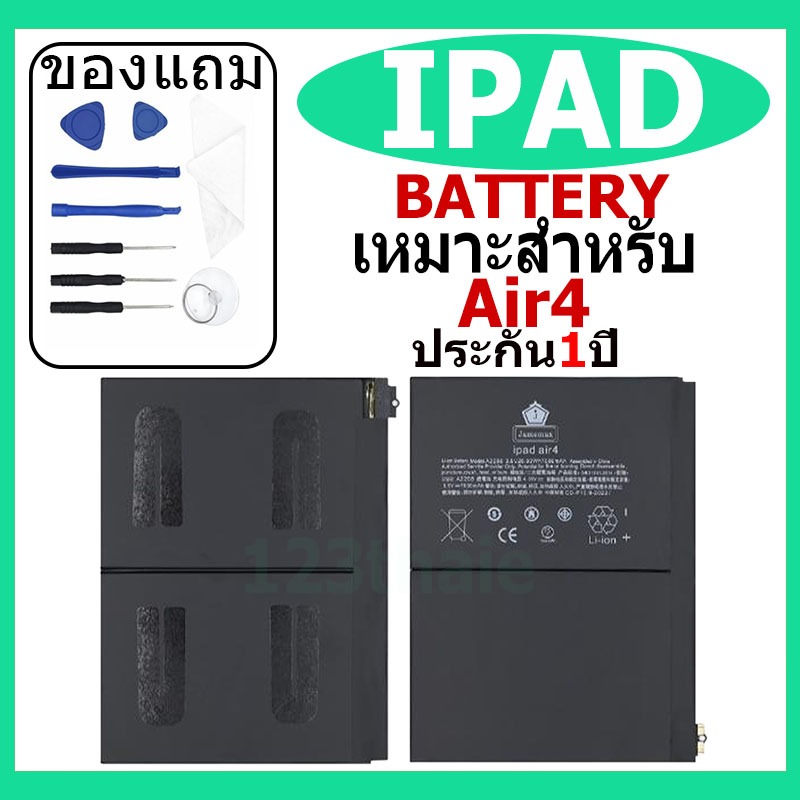 แบตเตอรี่สำหรับไอแพด พร้อมชุดเครื่องมือ สำหรับ IP Air4เช็ค Battery Health ได้