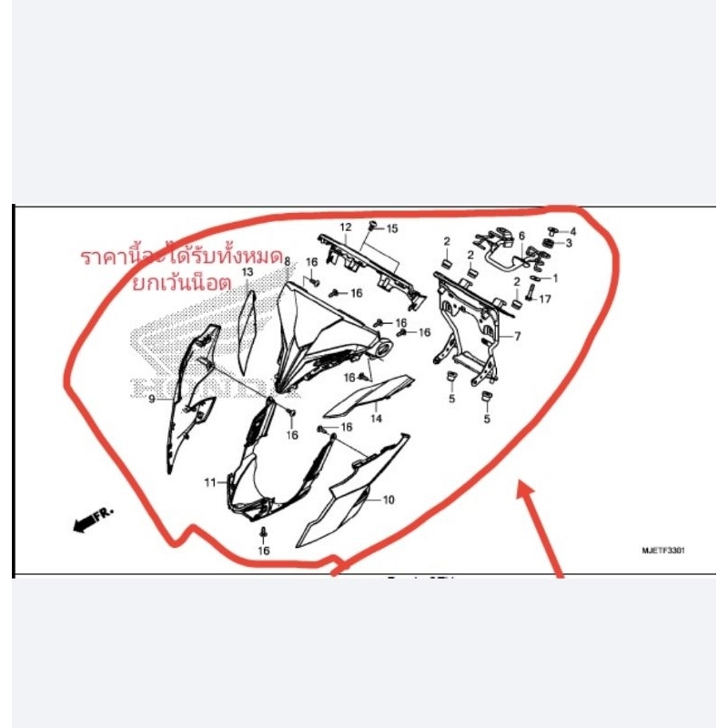 แท้ศูนย์มือหนึ่ง honda CB650F ปี 2018 ชุดล้มชนมา แบริ่งข้างครอบหน้า คอนโซลสีดำซับใน เปลือกรถพร้อมสติ