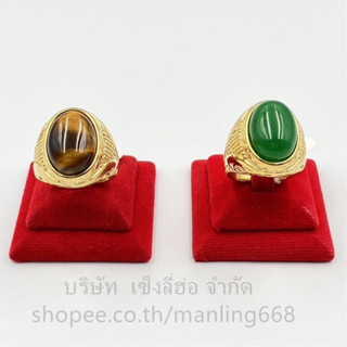 แหวน ทองสี18K ไม่ลอก ไม่ดำ งานสวย หยกเม็ดงาม สวยใส มี2สีให้เ…