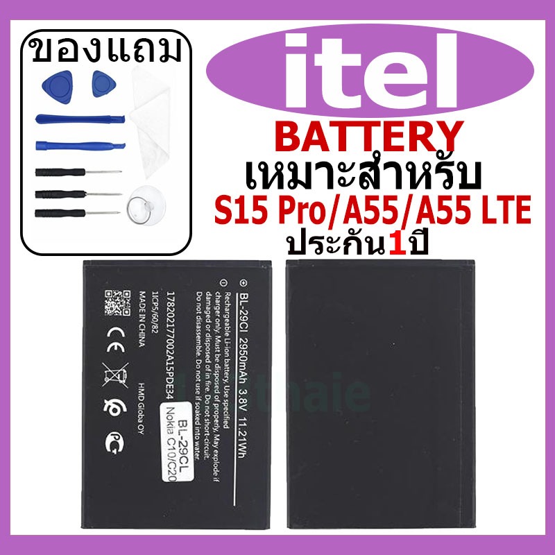 แบตเตอรี่ itel S15 Pro / A55 / A55 LTE / A36 รุ่น BL-29CIแบตเตอรี่ต้นฉบับชุดไขควงฟรีรับประกัน 1 ปี