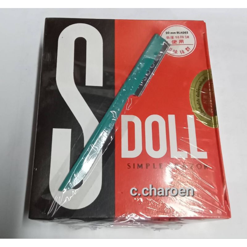 มีดโกน ด้ามโกน สีเขียว เอสดอล S DOLL (กล่อง)