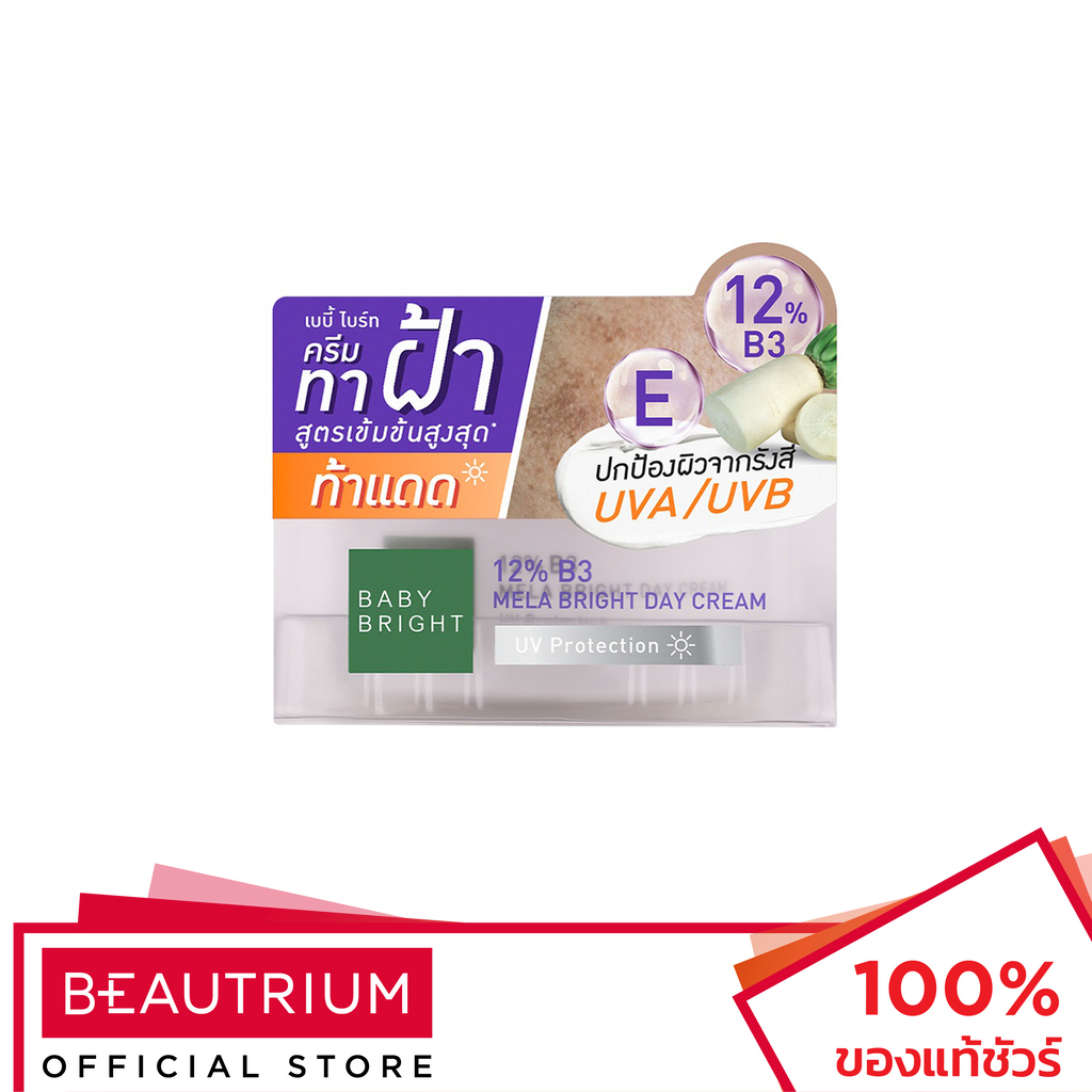 BABY BRIGHT 12% B3 Mela Bright Day Cream ผลิตภัณฑ์บำรุงผิวหน้า 50g