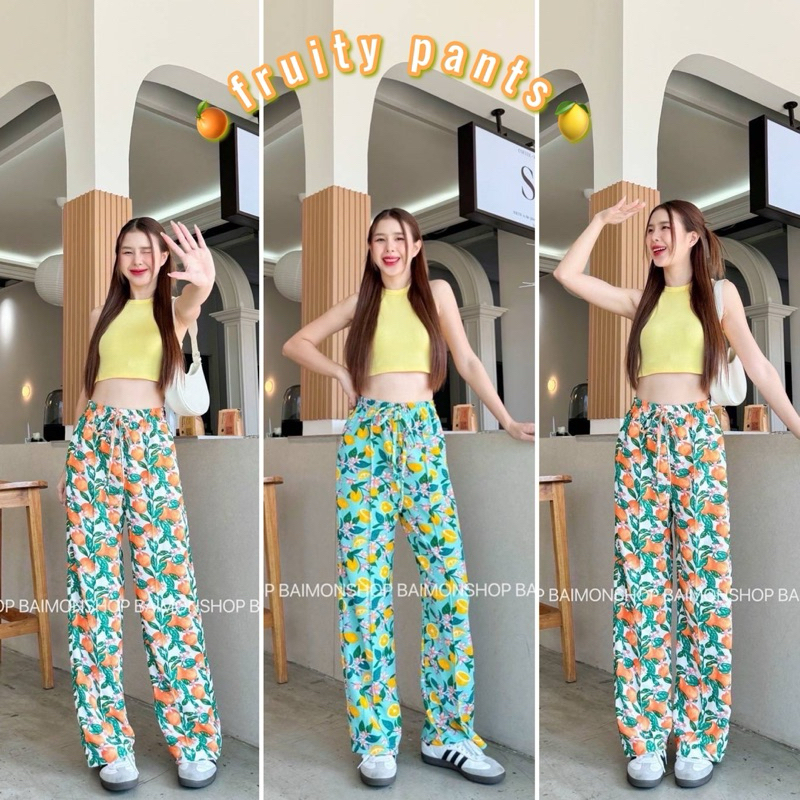 ♡Fruity pants♡กางเกงขายาวทรงปล่อยลายผลไม้ #กางเกงซัมเมอร์
