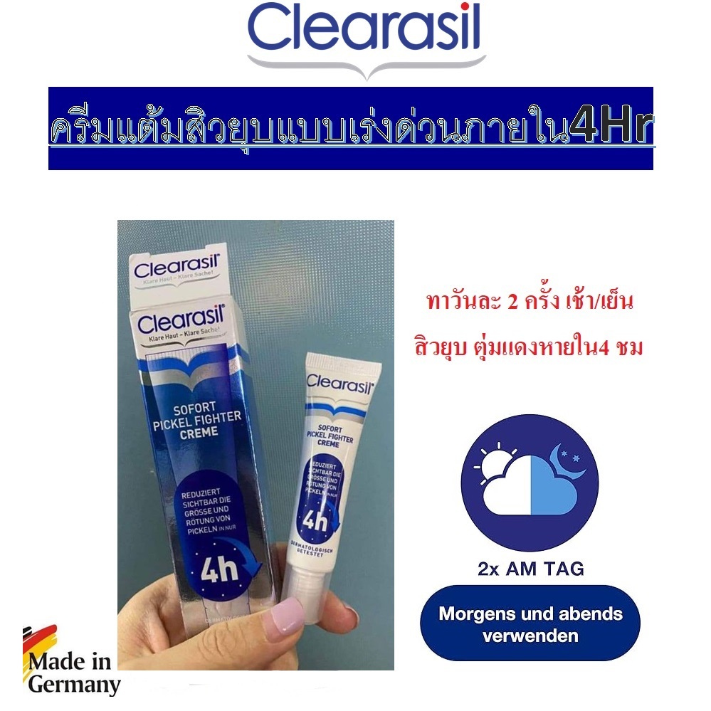 ครีมแต้มสิวยุบแบบเร่งด่วนภายใน4Hr ไม่ทิ้งรอยดำ Clearasil Anti Pickel Creme Sofort Fighter 15 ml จากเยอรมัน