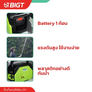 ปั๊มน้ำแบตลิเธียม ปั๊ม4 สูบ 21V (เครื่องอย่างเดี่ยว) Nakitaแบตในตัว + สายยืด-หด 23ม แบตใหญ่ เครื่องพ่นยาปั้มพ่นยาแบตเตอร