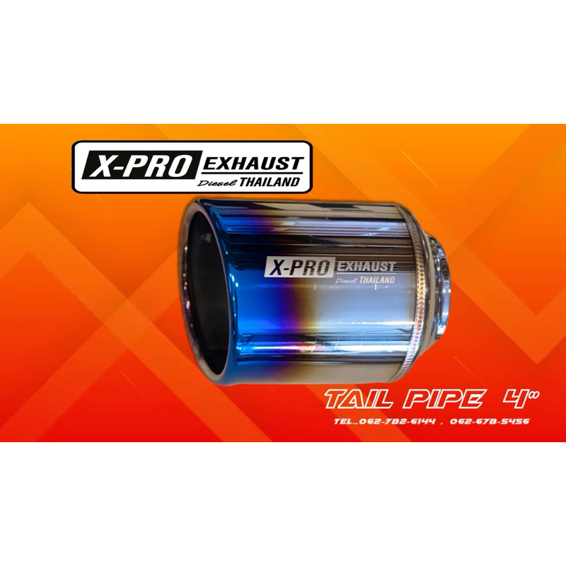 ปลายเดี่ยวปากม้วน XPRO 4 “