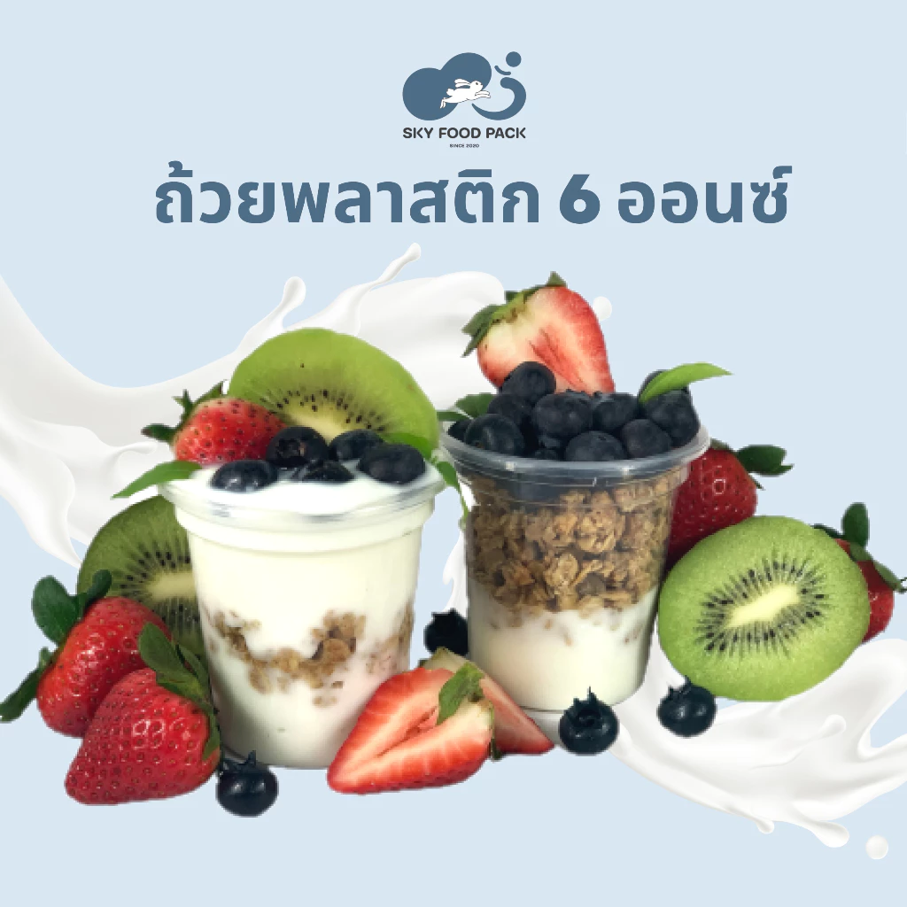 ถ้วยพลาสติก6ออนซ์ สำหรับนึ่ง ใส่ขนม พร้อมฝาเรียบ/โดม ปาก75