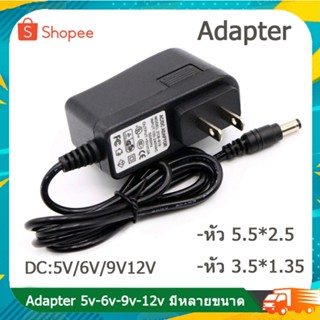 adapter หม้อแปลงไฟ 5V-6V-7.5V-9V-12V มีโวล์ให้เลือก มีขนาดหั…