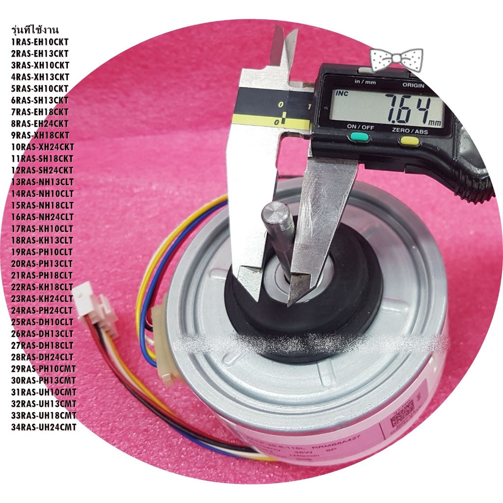 อะไหล่แอร์ฮิตาชิ/ของใหม่/PMRAS-EH10CKT*R03/มอเตอร์พัดลมคอล์ยเย็นแอร์ฮิตาชิ/(FAN MOTOR) HITACHI (ฮิตา