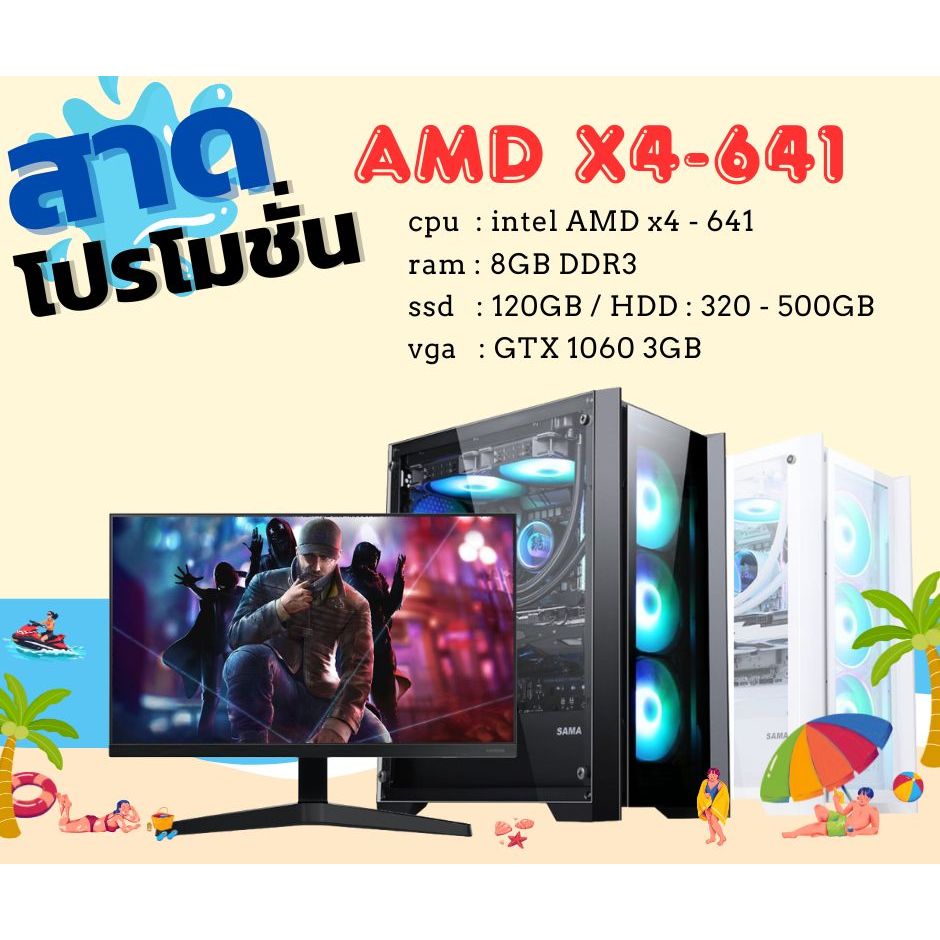 -( spcomputer )- คอมพิวเตอร์ AMD X4 // ram8 // vga สามารถเลือกได้ เล่นพื้นฐาน ย้ำว่าเล่นเกมพื้นฐาน ท