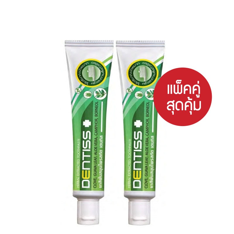 แพ็ค 2 ชิ้น ยาสีฟันสมุนไพร Mistine Dentiss Herbal Toothpaste 40g. มิสทีน เดนทิส ยาสีฟัน