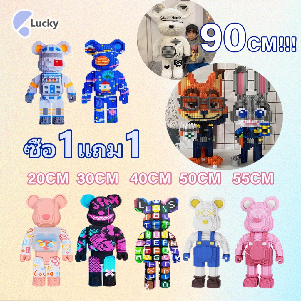 ซื้อ1แถม1 บล็อคตัวต่อ 4,000เม็ด ตกแต่งบ้าน ของขวัญวันวาเลนไทน์/วันเกิด [ไม่มีกล่อง] สินค้าพร้อมส่ง