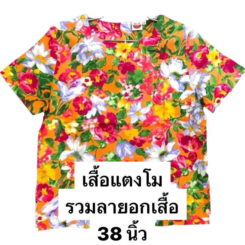 เสื้อแตงโมผ้าป่านมัสลินรวมลายอกเสื้อ 38 นิ้วผ้าไม่ยืด