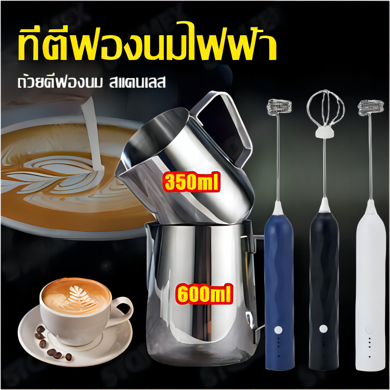 เครื่องตีฟองนม แบบชาร์จ usb มีให้เลือก3สี ที่ตีฟองนม milk frother