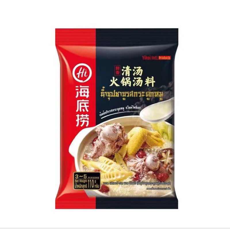 wifi mala🔥 ชาบูหม้อไฟ ซุปน้ำใสซุปกระดูกหมู Haidilao (海㡳捞淸汤火锅汤料) ขนาด 110g