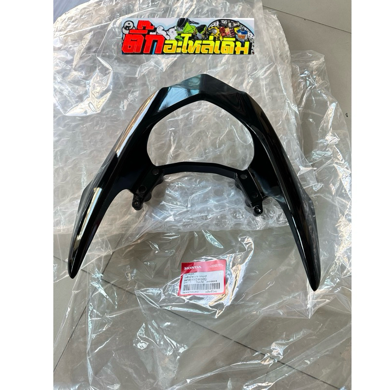 กันตกเวฟ125iปลาวาฬปี2012-2017🔹/เวฟ125iLEDปี2019-2024แท้ศูนย์สีดำ 84100-KYZ-900ZQ