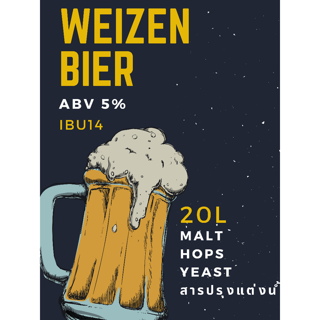 ชุดทำเบียร์ 20L WEIZEN BIER  5%