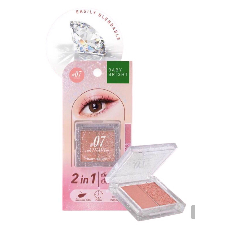 BABY BRIGHT JEWEL EYESHADOW เบบี้ไบร์ทจิวเวลอายแชโดว์ ขนาด 1.0+1.1G ราคา ถูกที่สุด ดีลบีเคเค รูปภาพหลัก