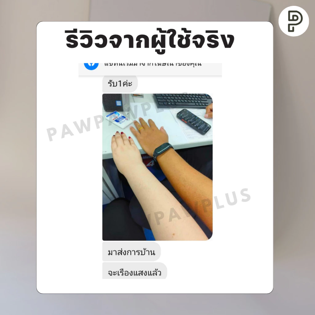 Pawpawplus สครับผงปาเปน thumbnail 10