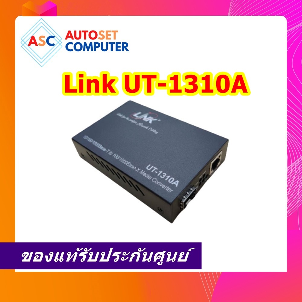 Link UT-1310A Gigabit Fiber Optic Media Converter 10/100/1000 Mbps 1-Port RJ45 autosetcomputer