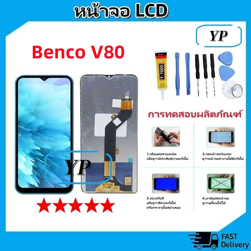 หน้าจอ Benco V80 LCD Display จอ + ทัช งานแท้ อะไหล่มือถือ อินฟินิกซ จอพร้อมทัชสกรีน หน้าจอ Benco V80