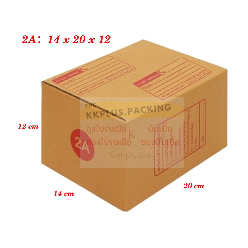 กล่องไปรษณีย์ กล่องพัสดุ  ครบทุกไซส์  00ไม่พิมพ์ , 00 , 0 , 0+4 , AA , 2A , AB , B , CD แพ็ต 10 ใบ