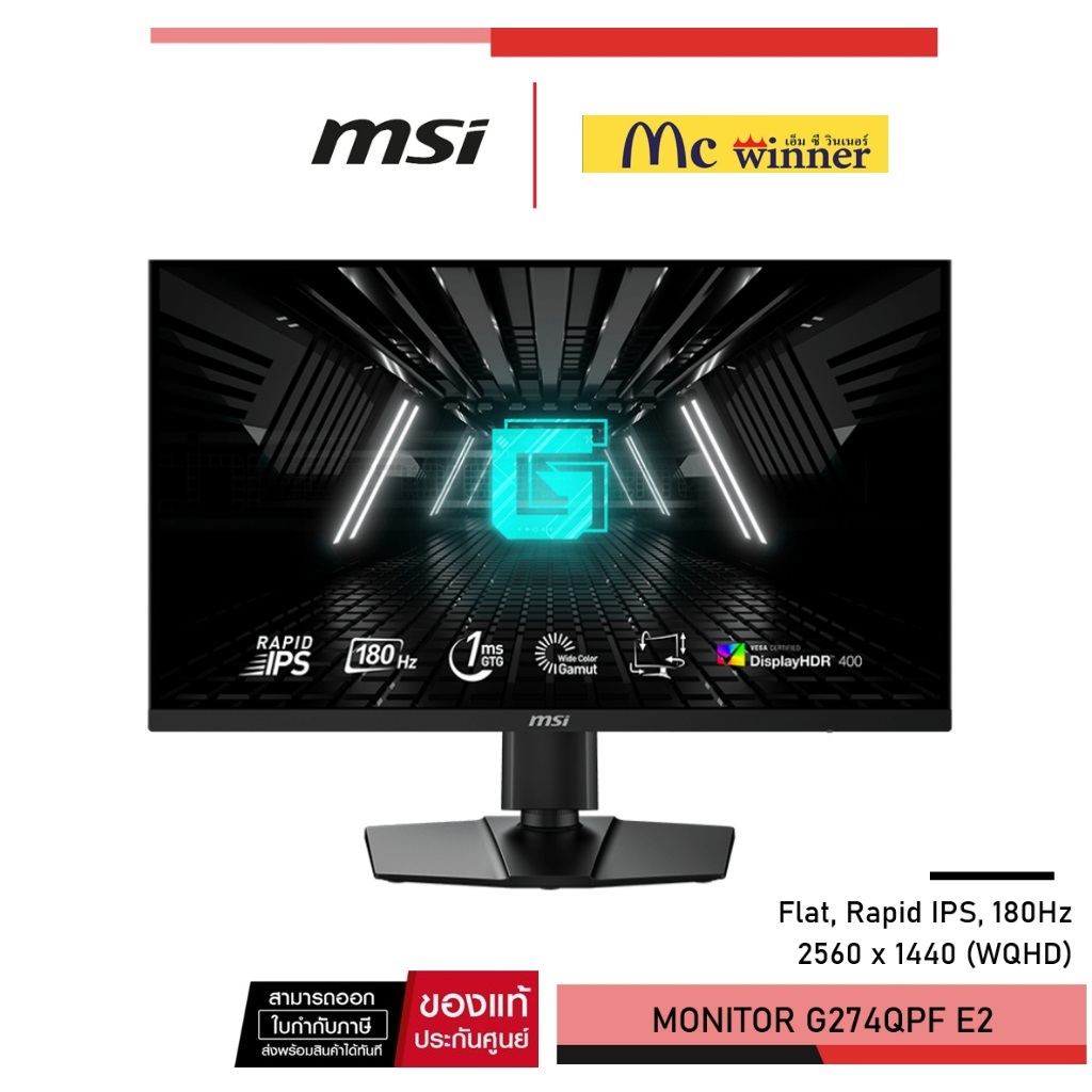 MSI G274QPF E2 Monitor จอคอมพิวเตอร์ 27" 2560x1440 (WQHD) -3 YEARS Onsite