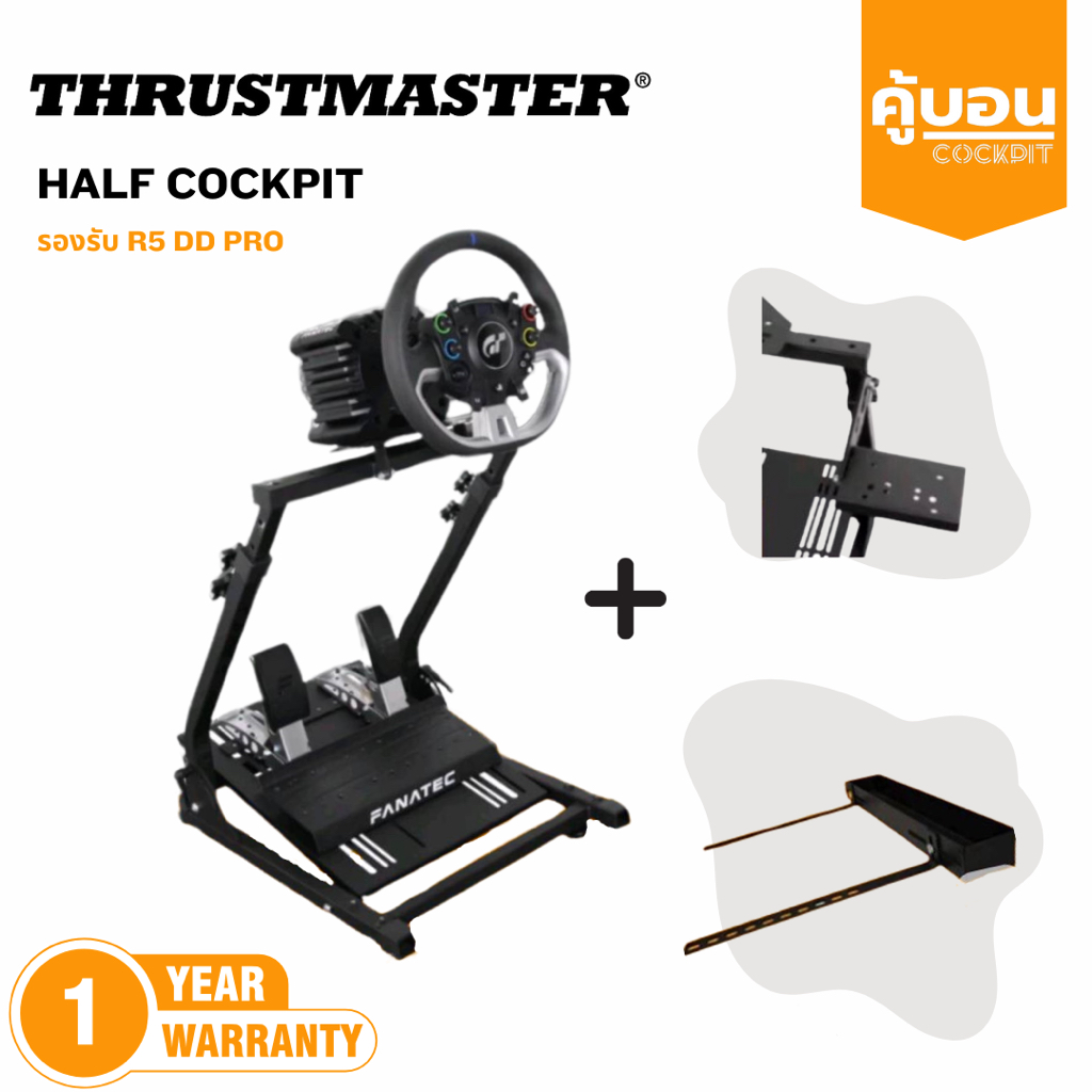 Half Cockpit พร้อมส่ง รุ่นตัวหนา สำหรับ G29 / T300 / R5 / DD pro ตรงรุ่น