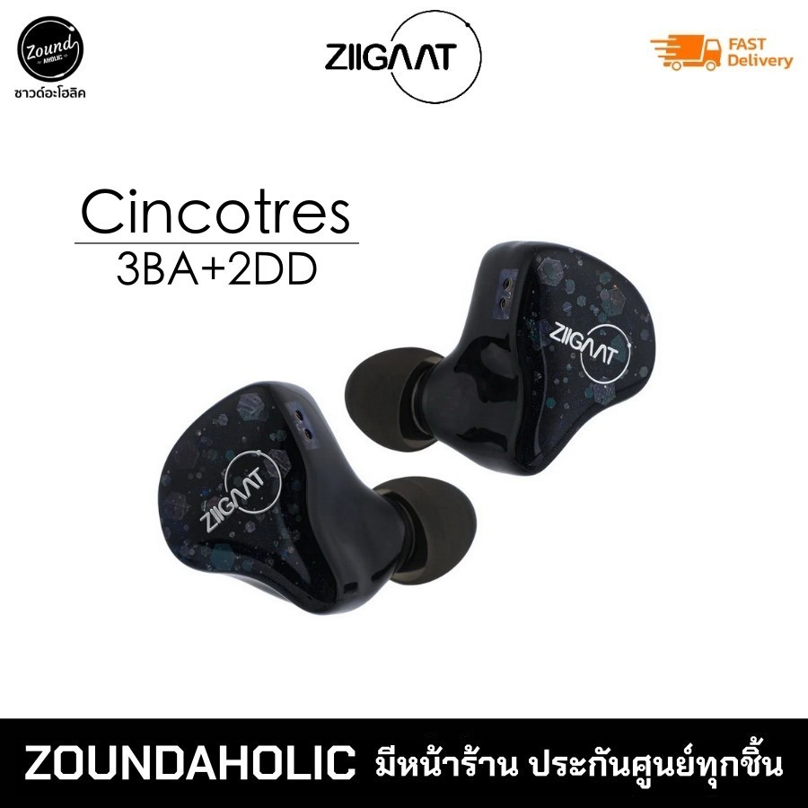 ZiiGaat Cincotres หูฟังอินเอียร์ ประกันศูนย์ไทย