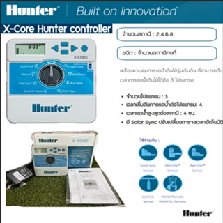 Hunter เครื่องตั้งเวลา คอนโทรลเลอร์ ฮันเตอร์ รุ่น X-CORE 2, …